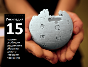 15-years-free-knowledge