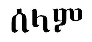 Wookianos Font Sample