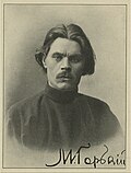 Maksim Gor'kij