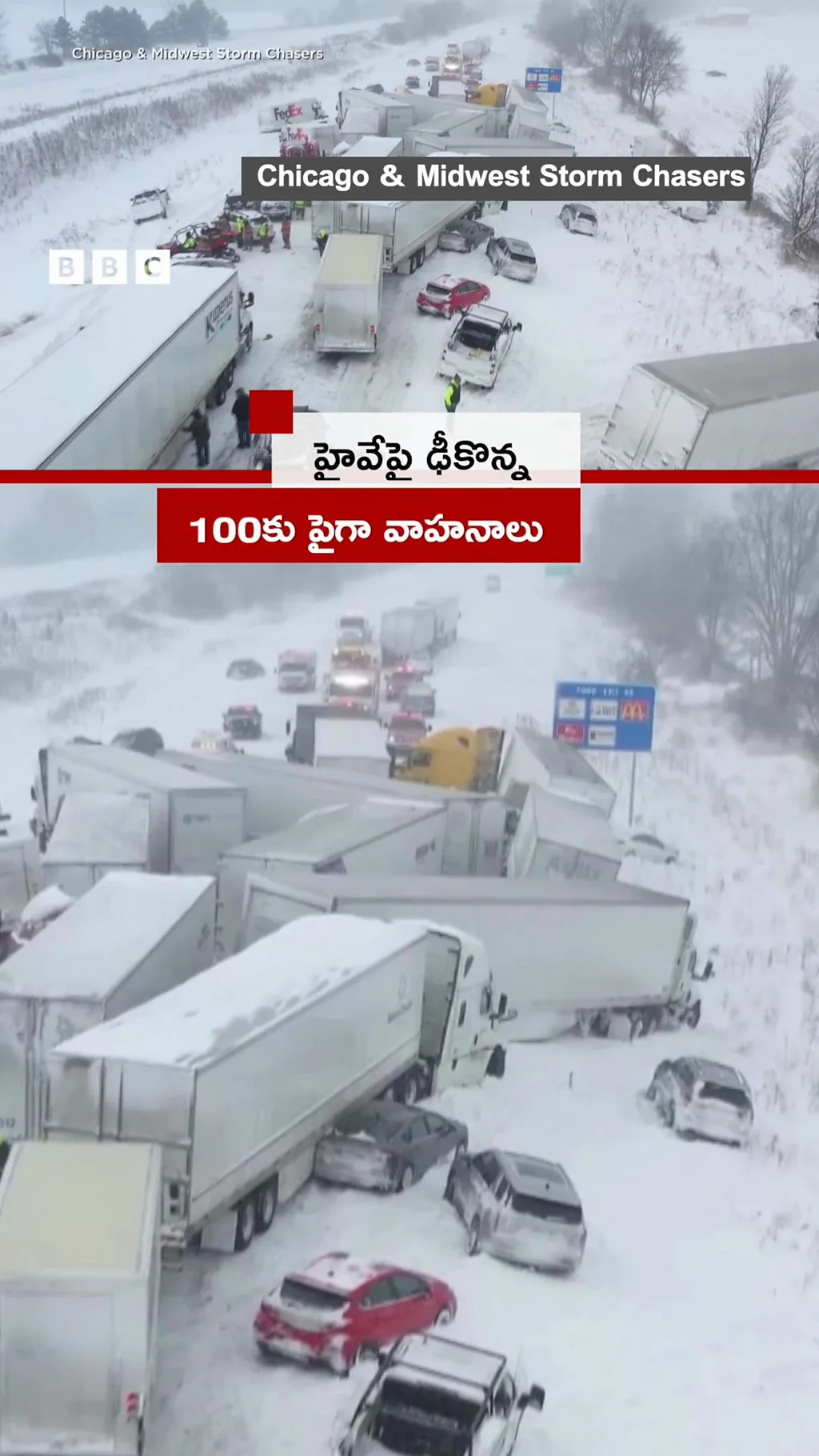 హైవేపై ఢీకొన్న వాహనాలు