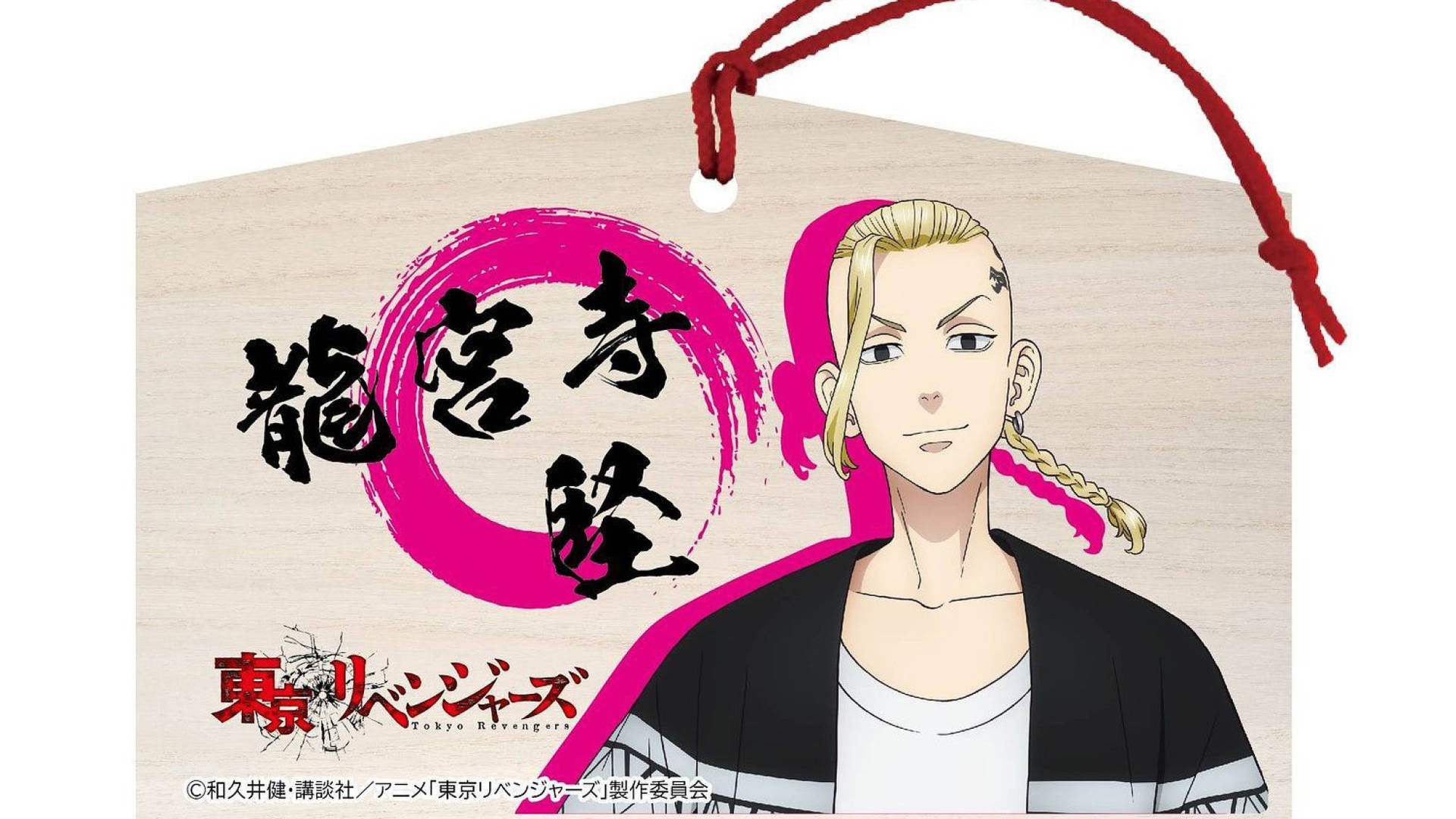 Draken Tokyo Revengers Ema Bakgrunnsbildet