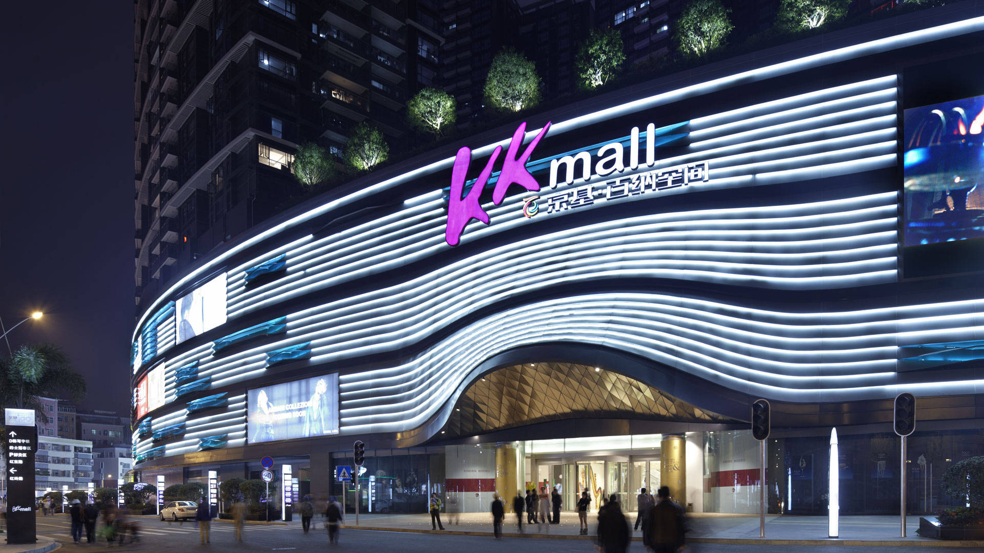 Shenzhen Kk Mall Bakgrunnsbildet